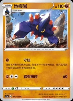 Boldore Reverse Holo 075 Normal