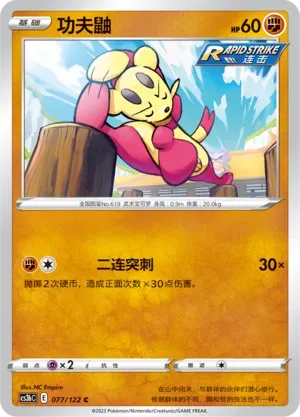 Mienfoo 077