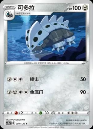 Lairon Reverse Holo 089 Normal