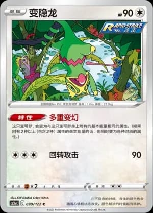 Kecleon 099 Normal