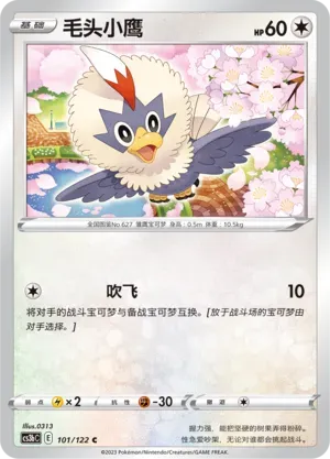 Rufflet Reverse Holo 101 Normal