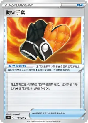 Fire-Resistant Gloves 110 Normal