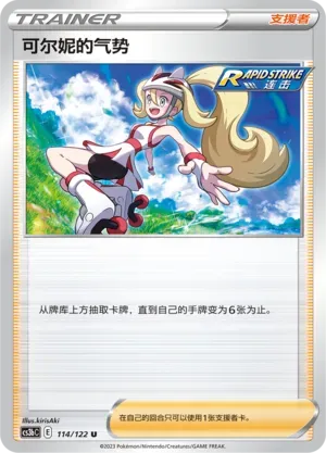 Korrina's Focus Reverse Holo 114 Normal