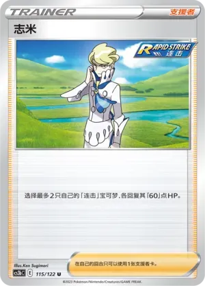 Siebold Reverse Holo 115 Normal