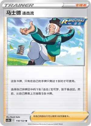 Rapid Strike Style Mustard 118