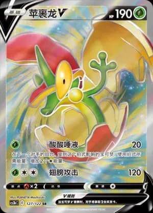 Flapple V 127 Normal