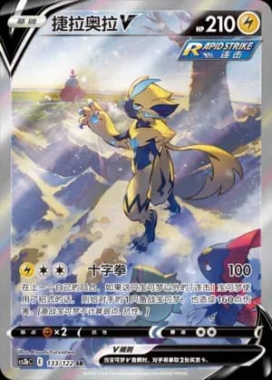Zeraora V 133 Normal