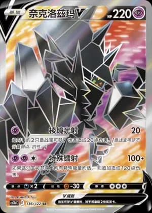 Necrozma V 136 Normal