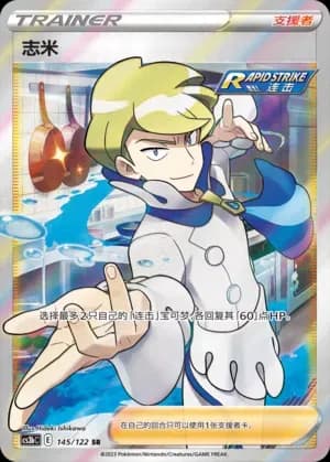 Siebold 145