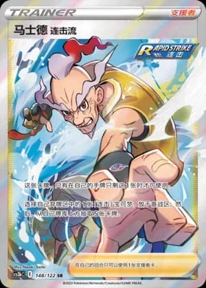 Rapid Strike Style Mustard 148