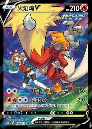 Blaziken V 150 Normal