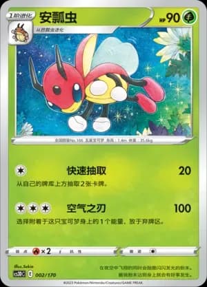 Ledian 002