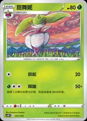Steenee 011