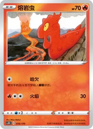 Slugma 016