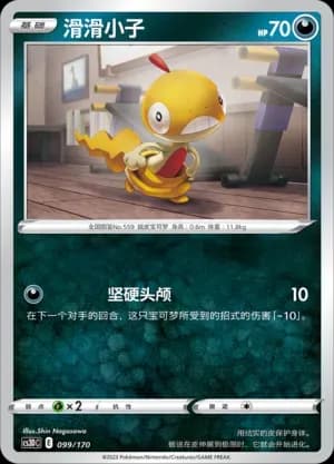 Scraggy 099