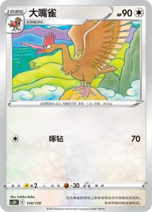 Fearow 114
