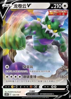 Tornadus V 120