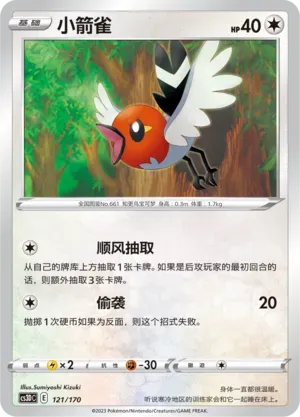 Fletchling 121