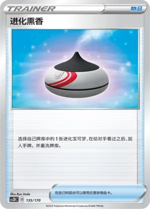 Evolution Incense 135 Normal