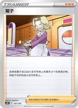 Agatha 151