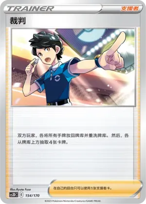 Judge 154