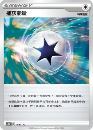 Capture Energy 168