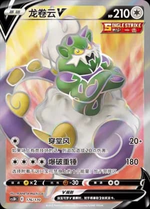 Tornadus V 176