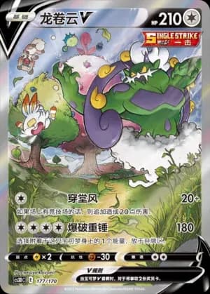 Tornadus V 177