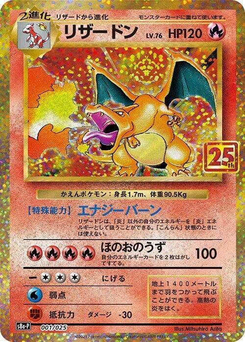 Charizard 001 Normal