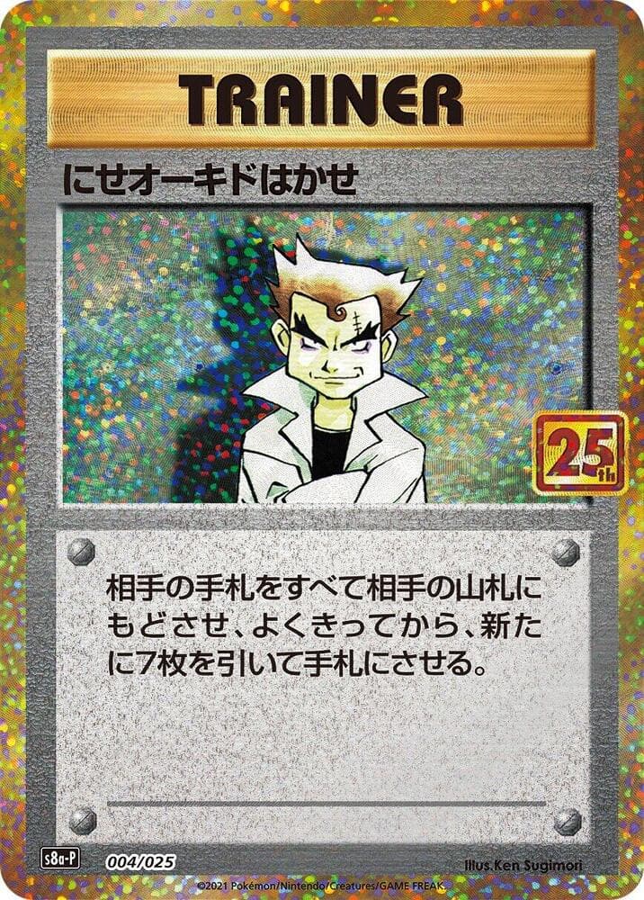 Imposter Professor Oak 004