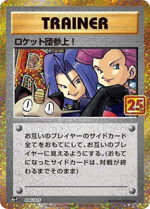 Here Comes Team Rocket! 006
