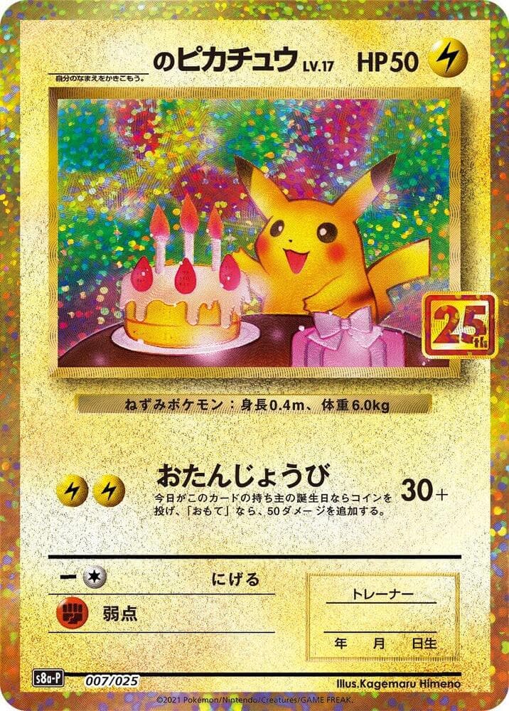 _'s Pikachu 007