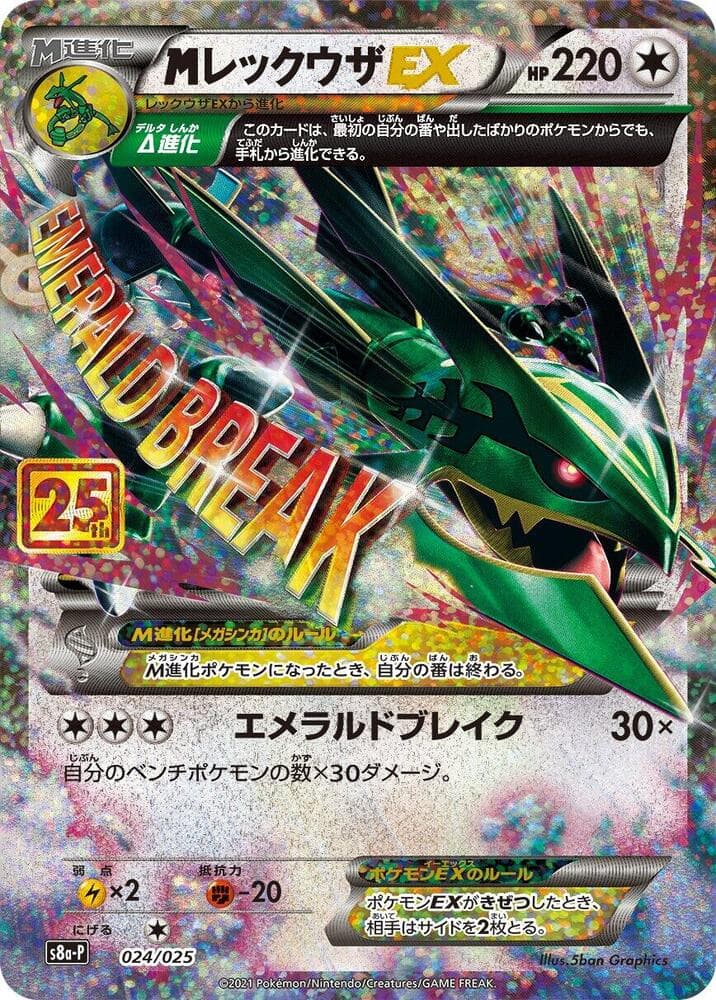M Rayquaza-EX 024 Normal