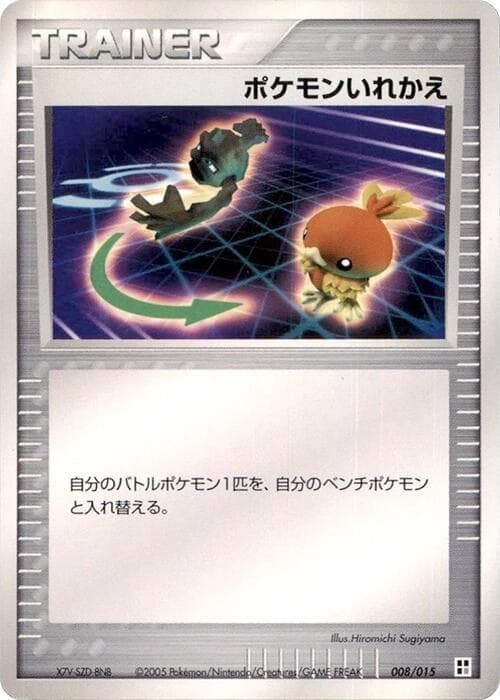 Switch 008 1st Edition