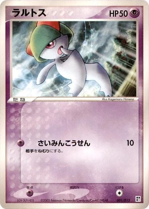 Ralts 1