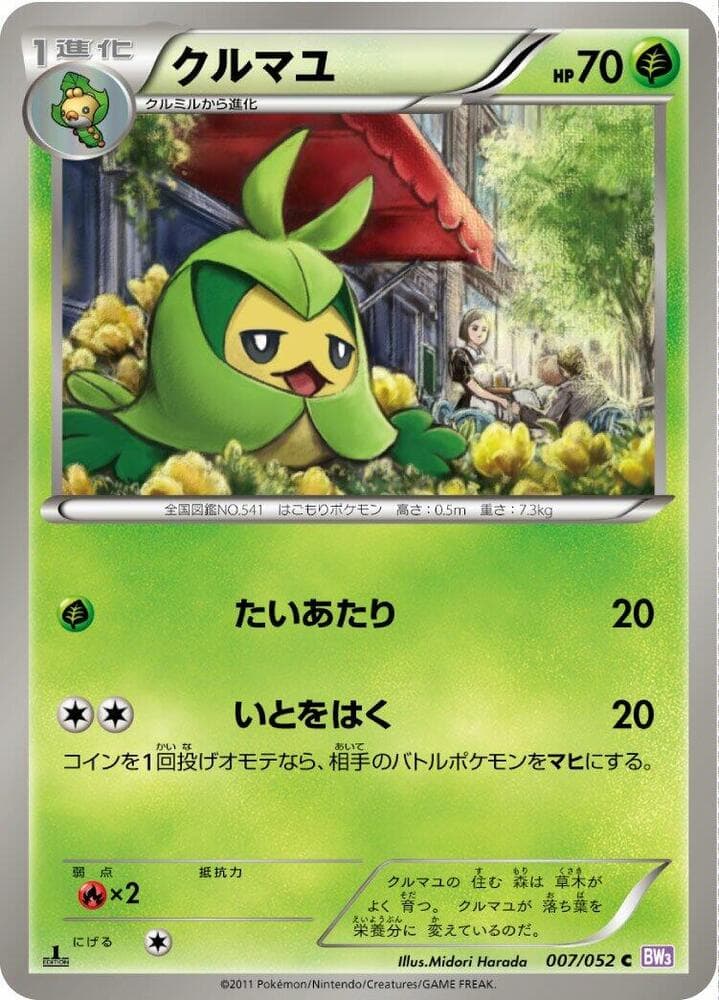 Swadloon 007