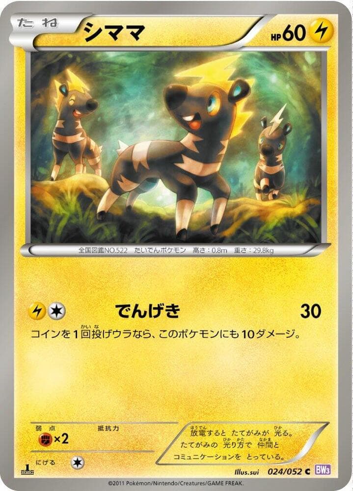 Blitzle 024