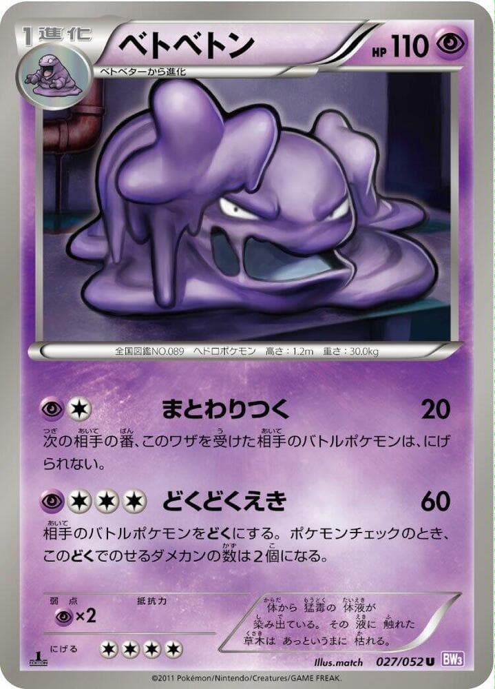 Muk 027 1st Edition
