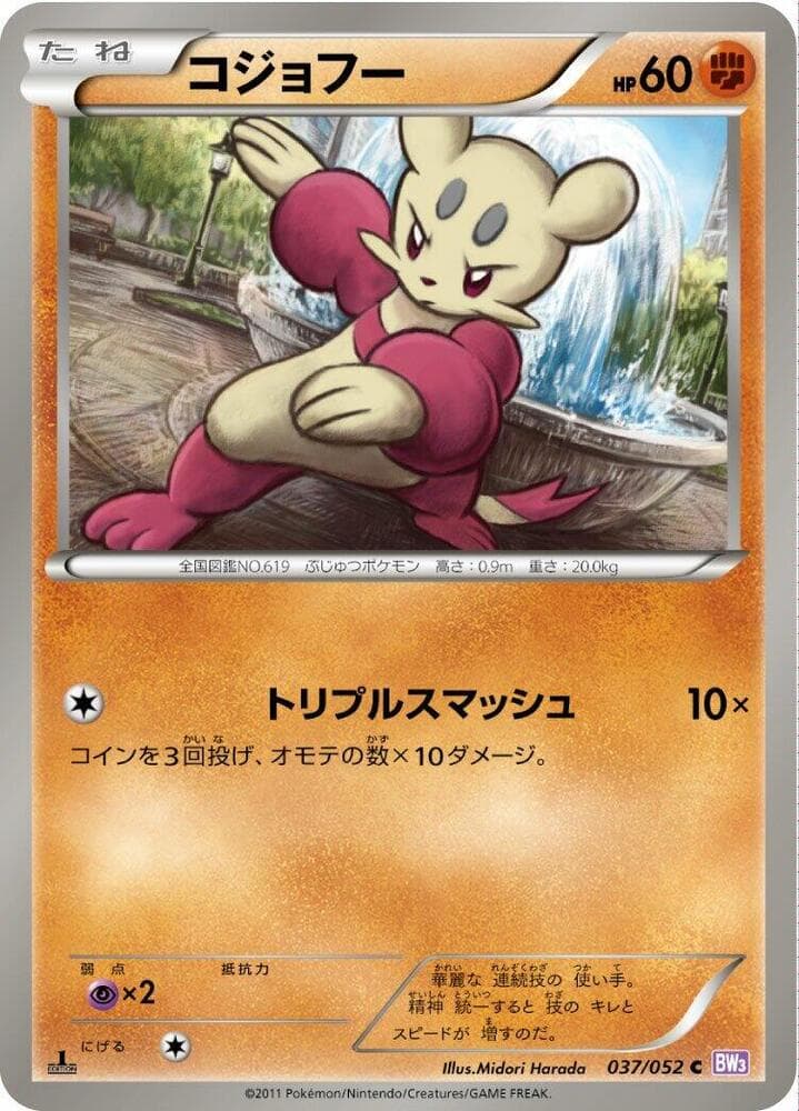 Mienfoo 037