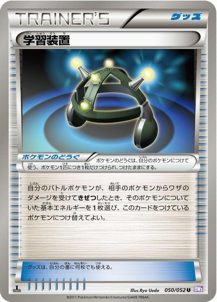 Exp Share 050