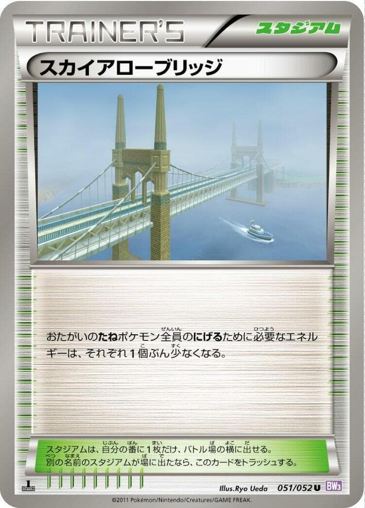 Skyarrow Bridge 051