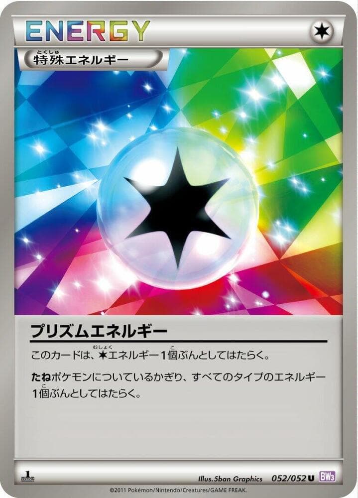 Prism Energy 052 1st Edition