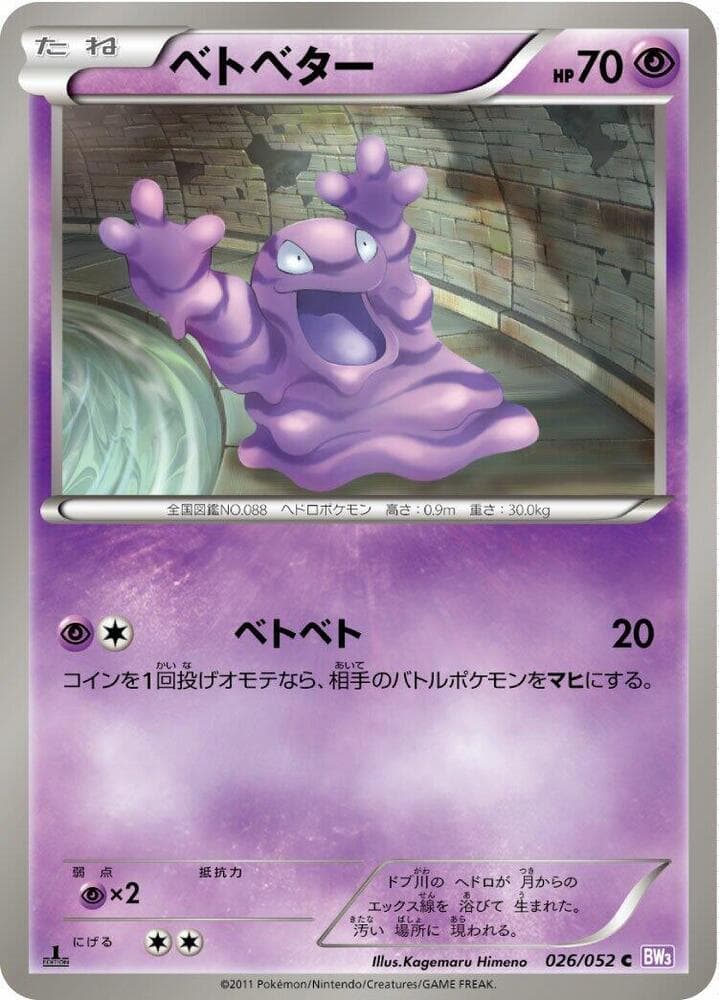 Grimer 26