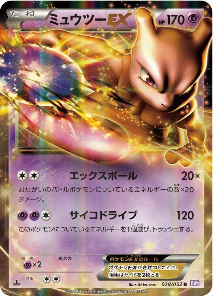 Mewtwo EX 28 Unlimited holo