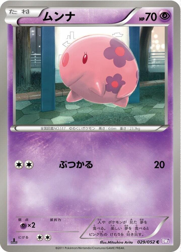 Munna 29