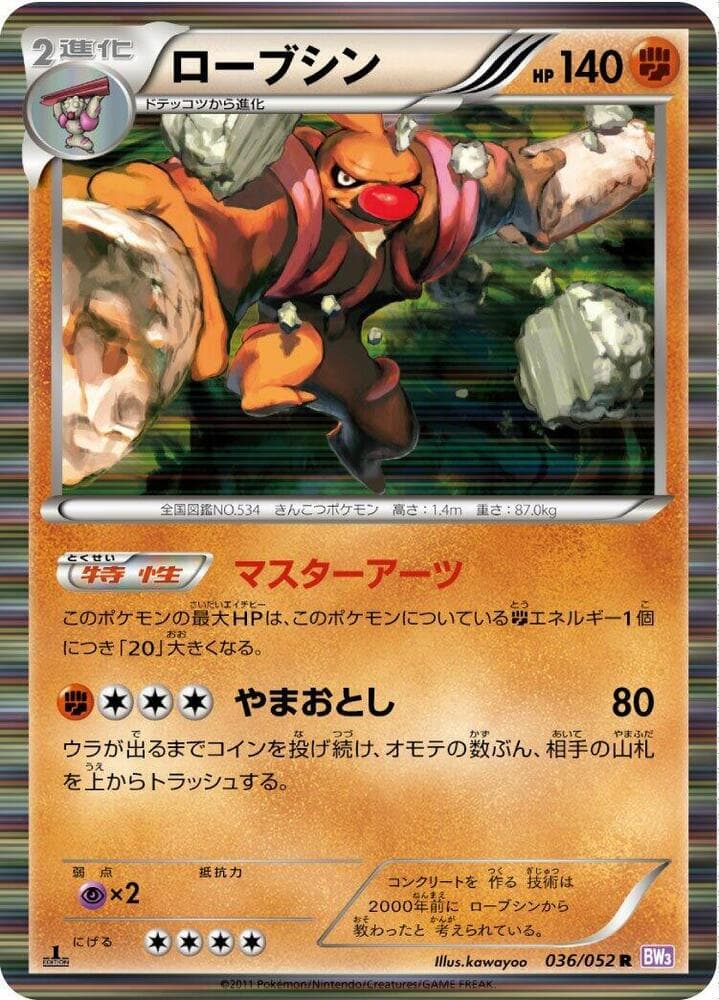 Conkeldurr 36