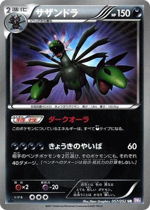 Hydreigon 57