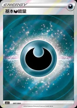 Basic Darkness Energy 007