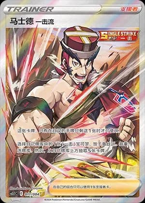 Single Strike Style Mustard 011
