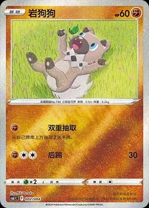 Rockruff 002 Normal